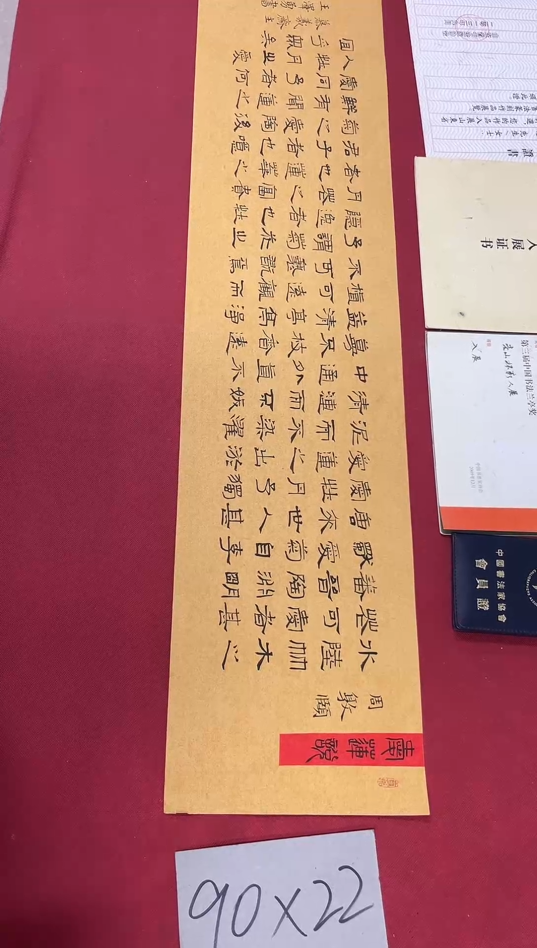 书法中书王泽勇老师书法作品