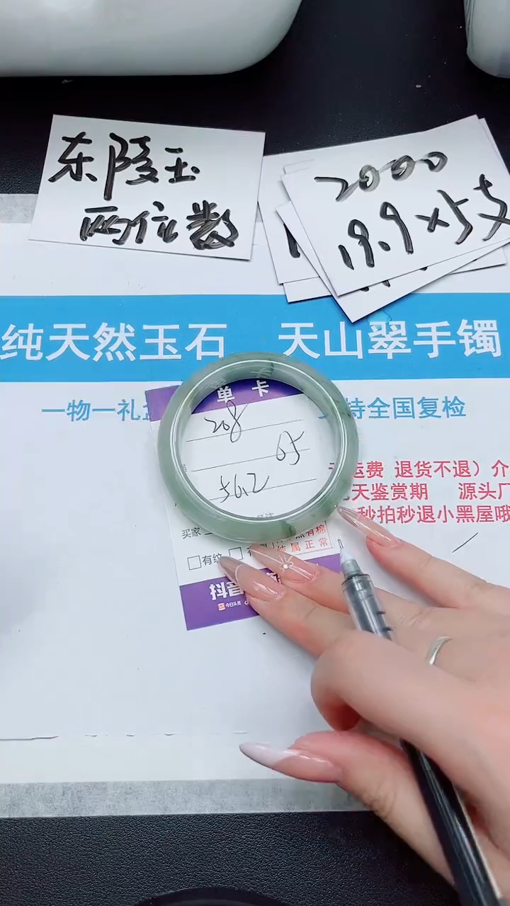 【闪购商品】石英质玉手镯未镶嵌208