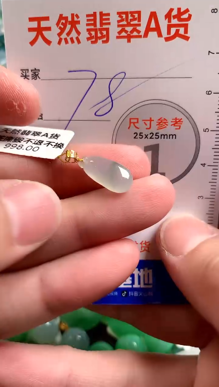 【闪购商品】翡翠颈饰18K金镶嵌13002959