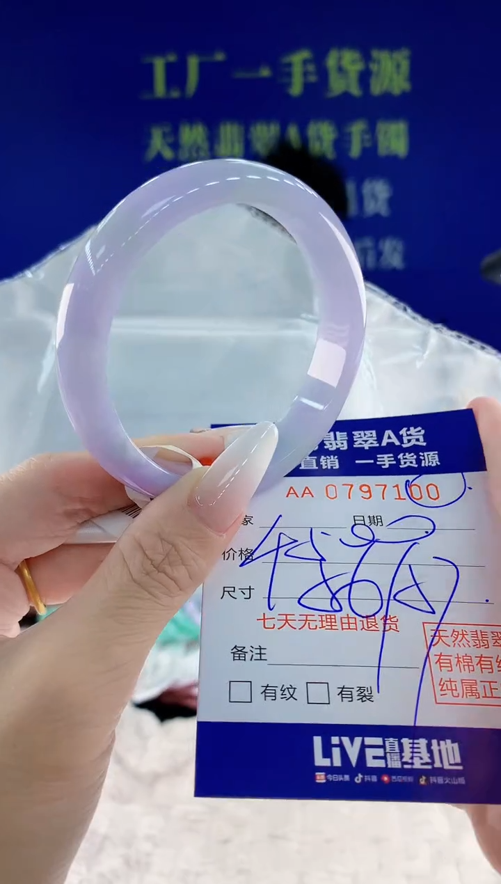 未镶嵌手镯翡翠00天然翡翠A货