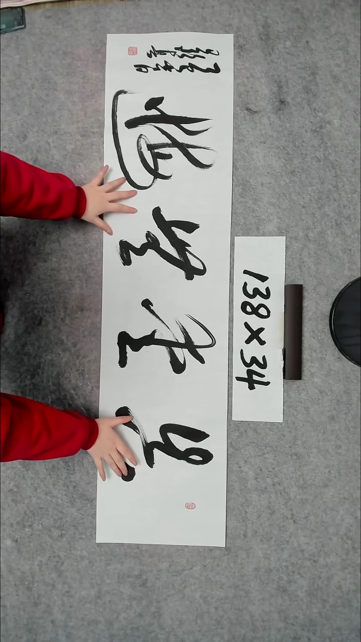 书法吕老师书法作品