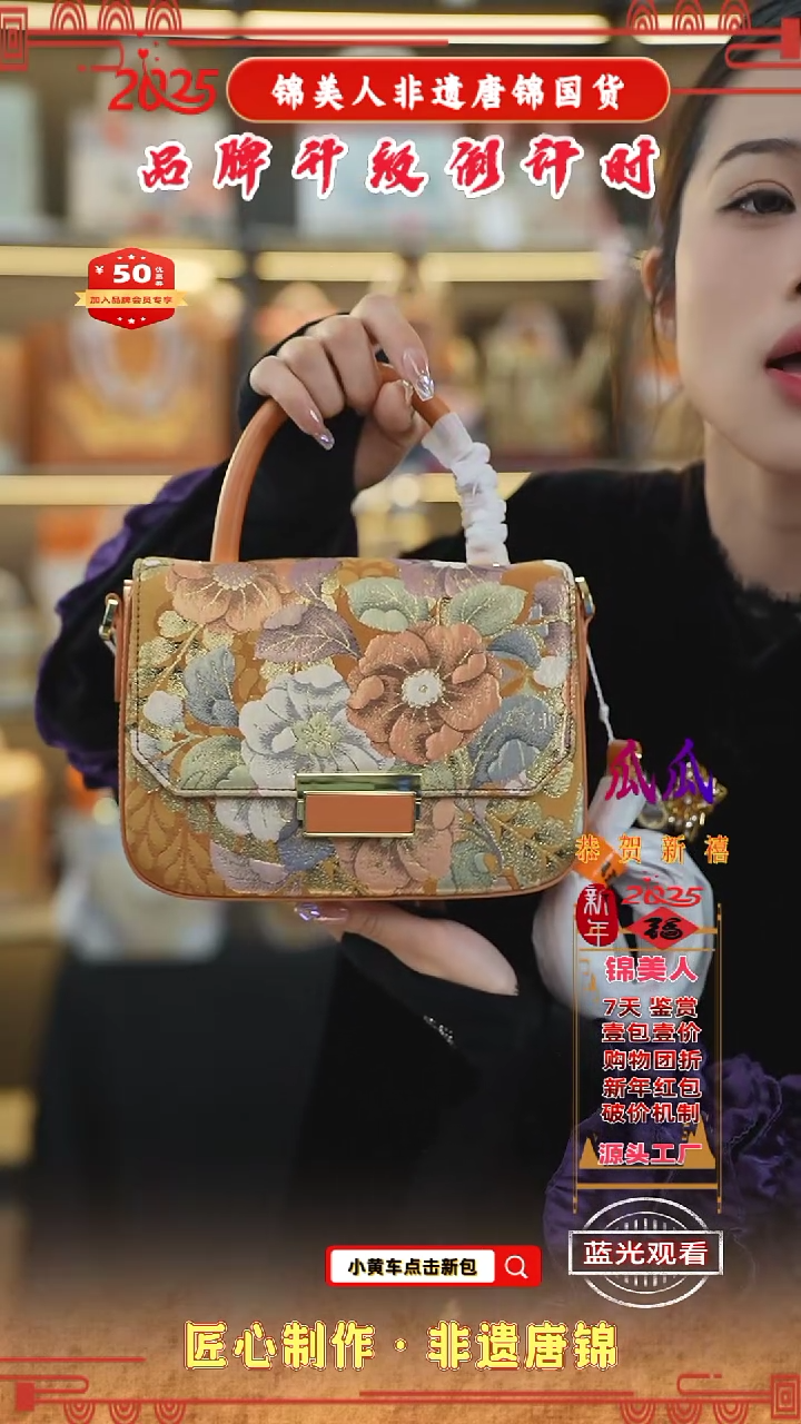 【闪购商品】织绣瓜瓜非遗唐锦新国风爱玛橙手拎豆腐53