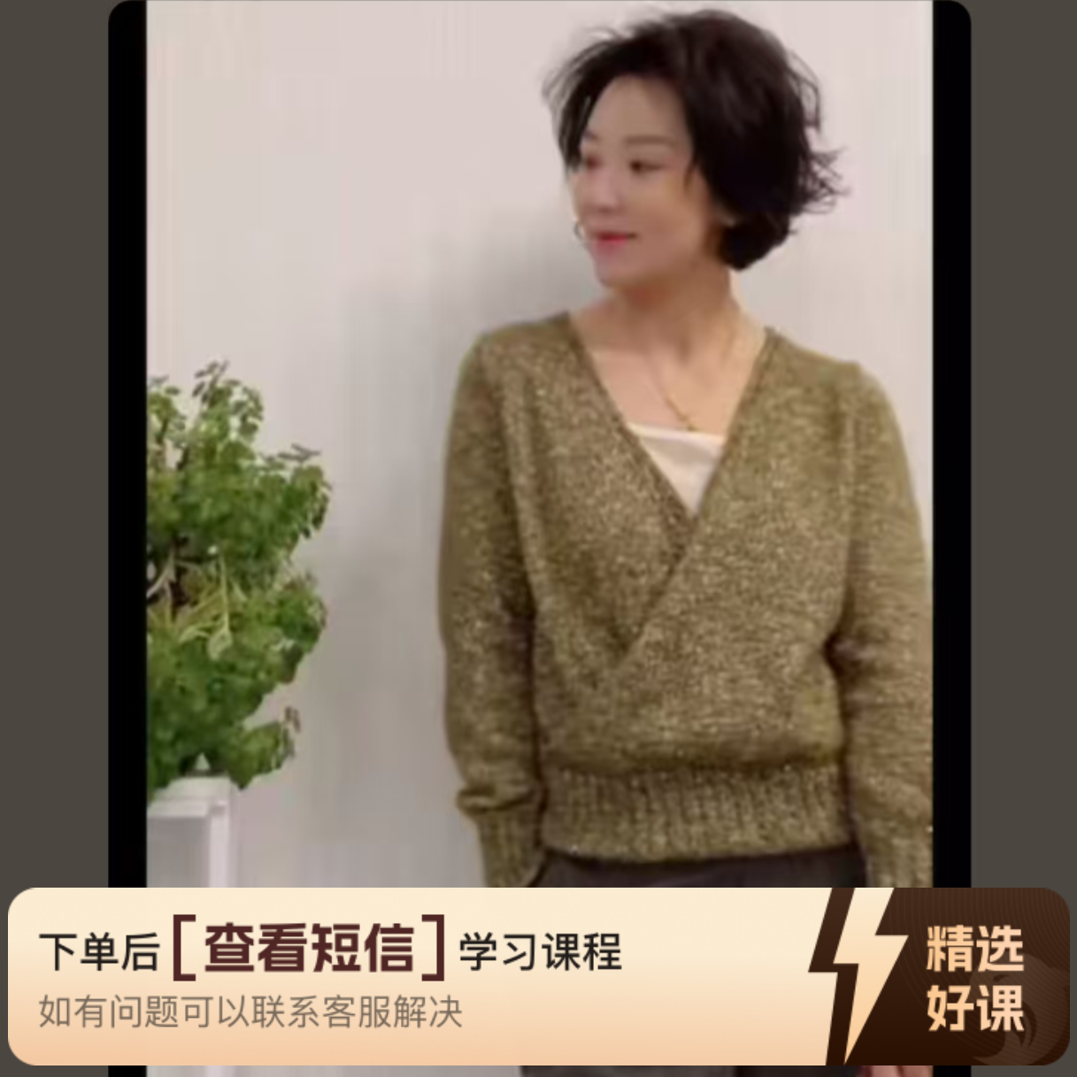 《宠爱》带完整视频教程（留意短信解锁课程）