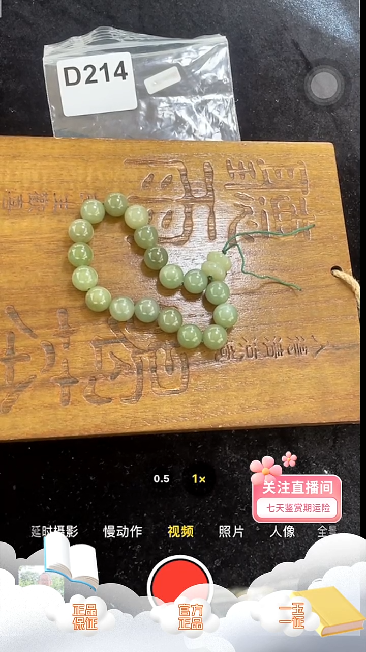 颈饰未镶嵌和田玉d214
