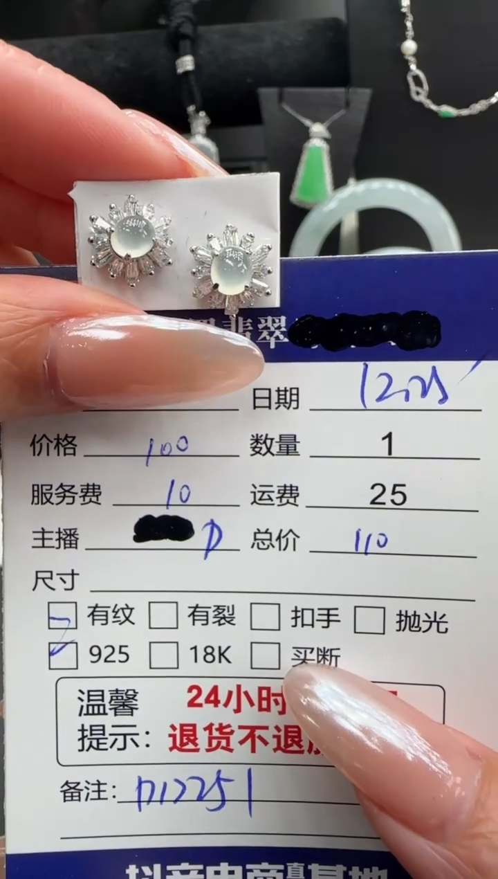 银S925镶嵌翡翠耳饰翡翠耳饰