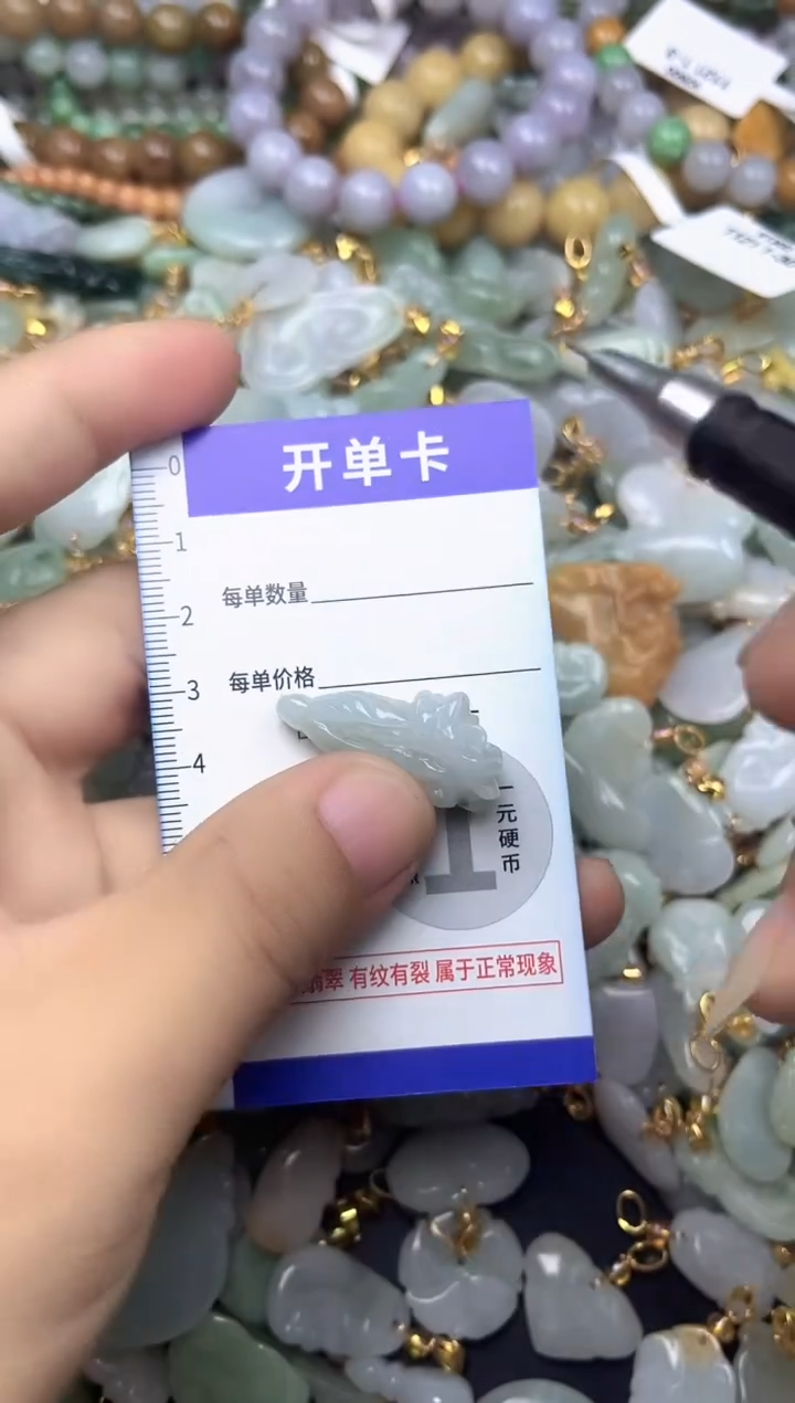 颈饰未镶嵌翡翠天然A货翡翠