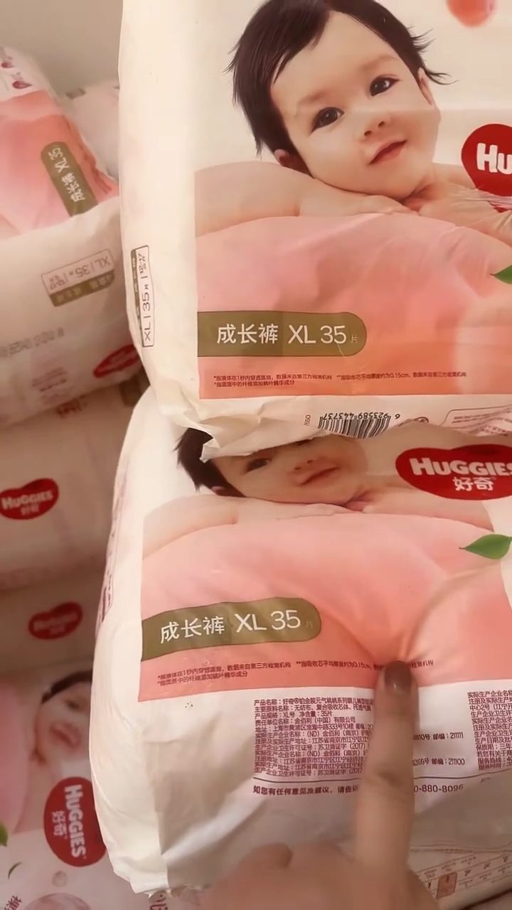 小桃裤拉拉裤XL70瑕疵包