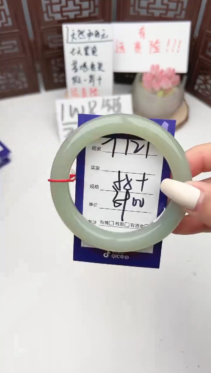 【闪购商品】和田玉手镯未镶嵌微色差T121
