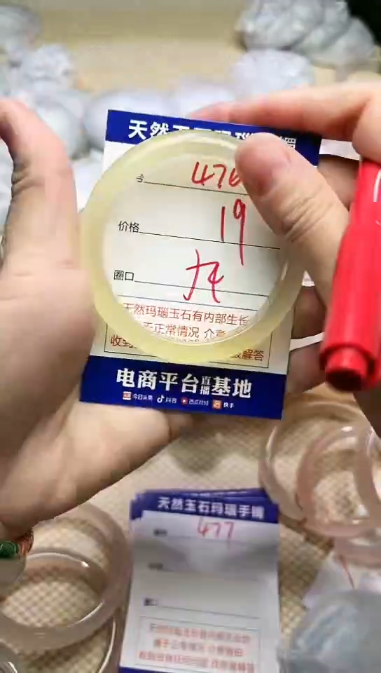 手镯玛瑙/玉髓未镶嵌476