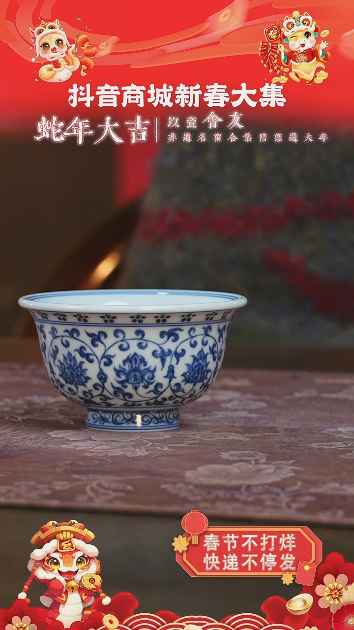 【闪购商品】杯三方器合狮心缠枝莲大压手杯