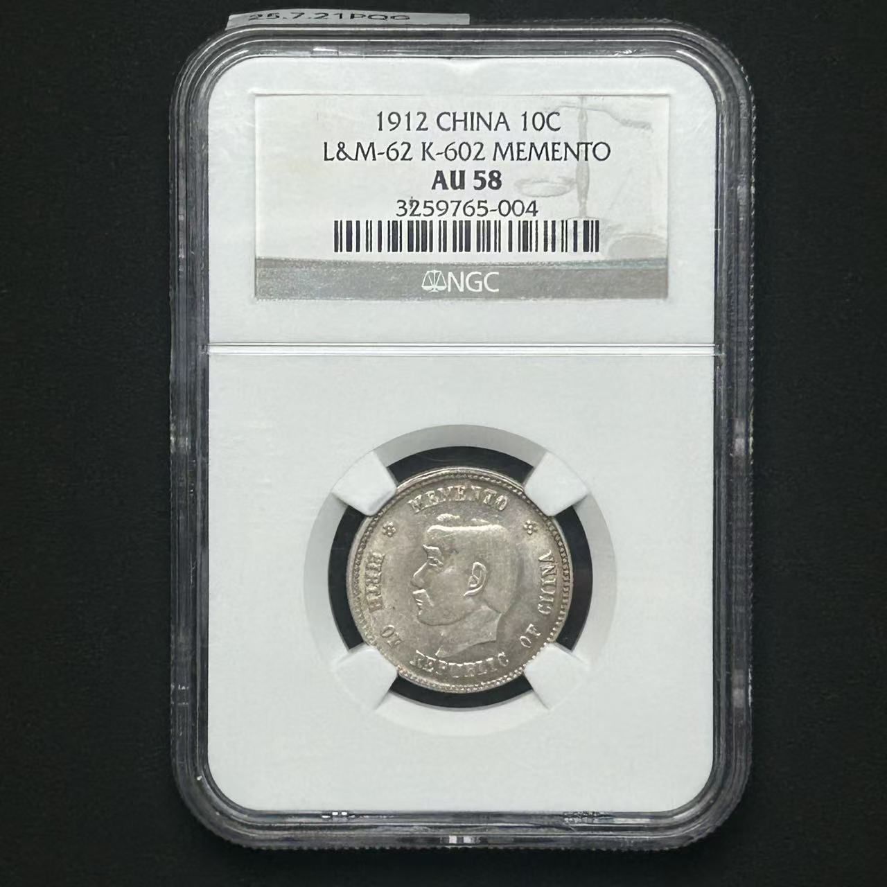 NGC 孙像小头贰角 中央版 AU58   3259765—004  Q