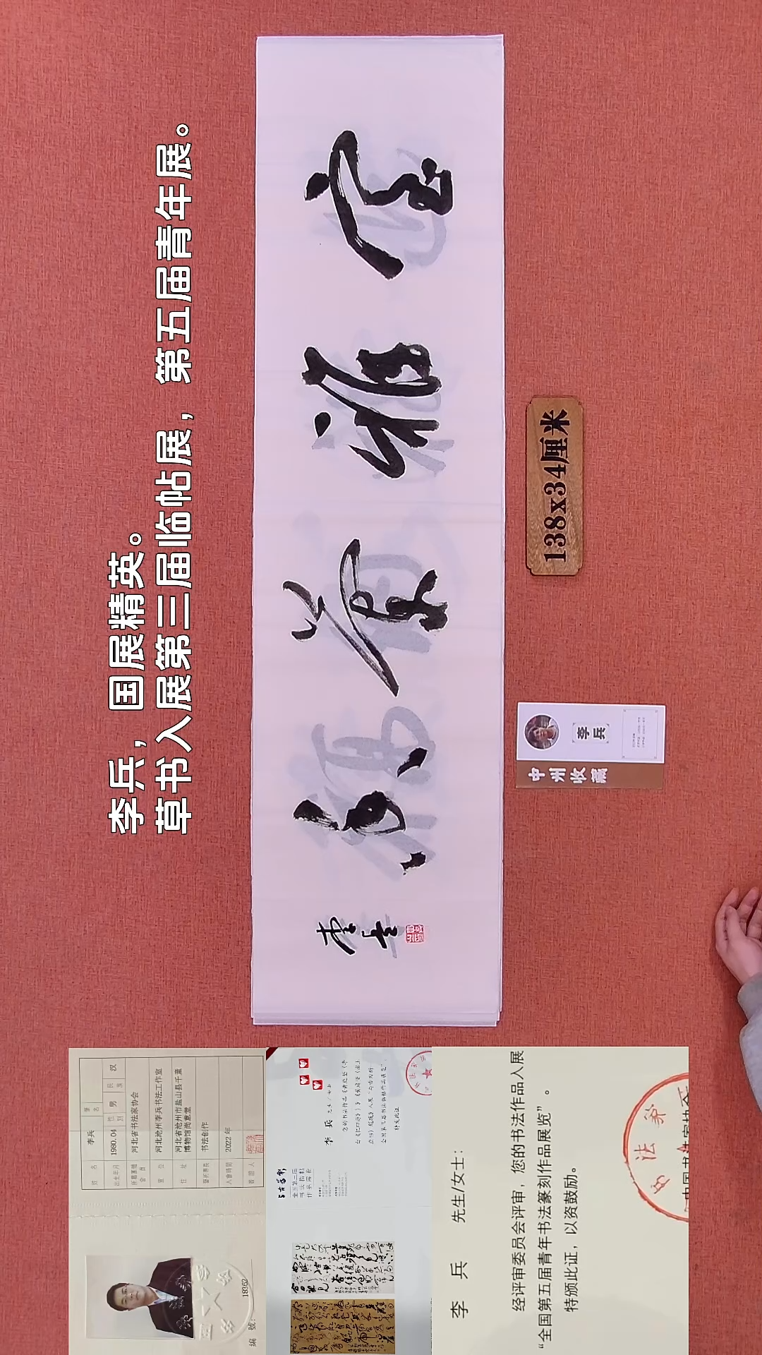 书法281       李老师书法作品