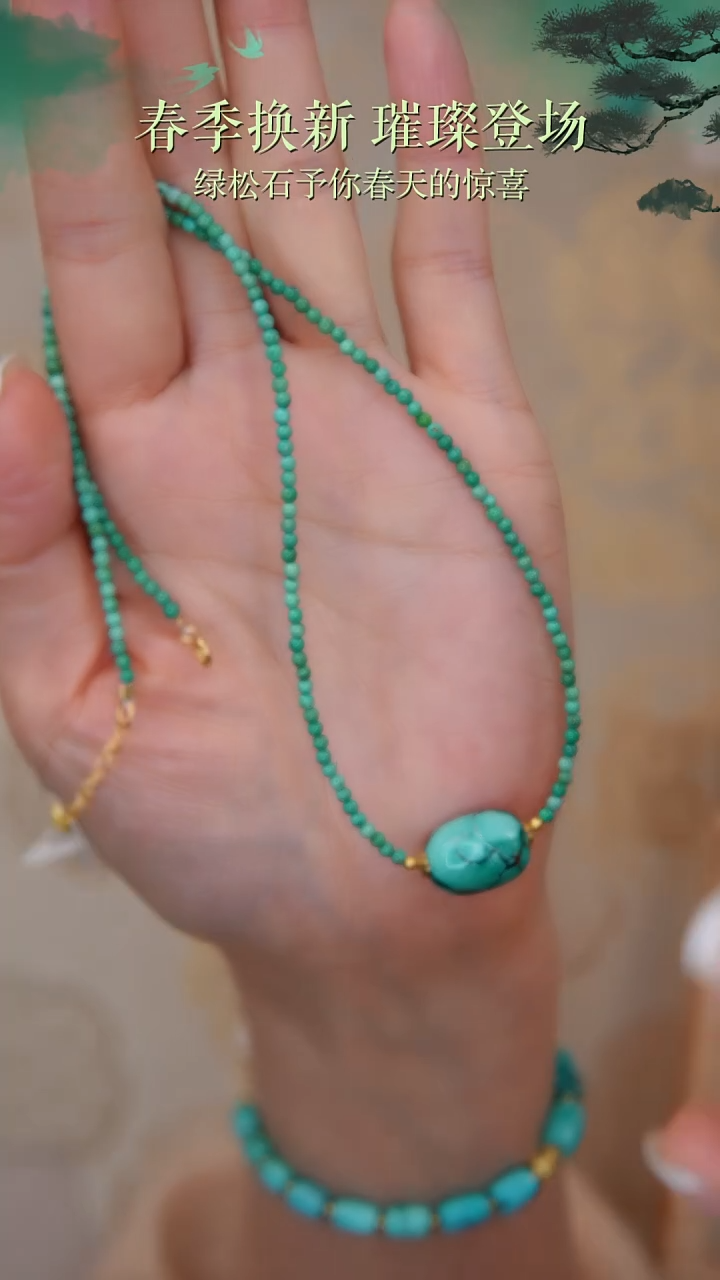 【闪购商品】绿松石未镶嵌项链1