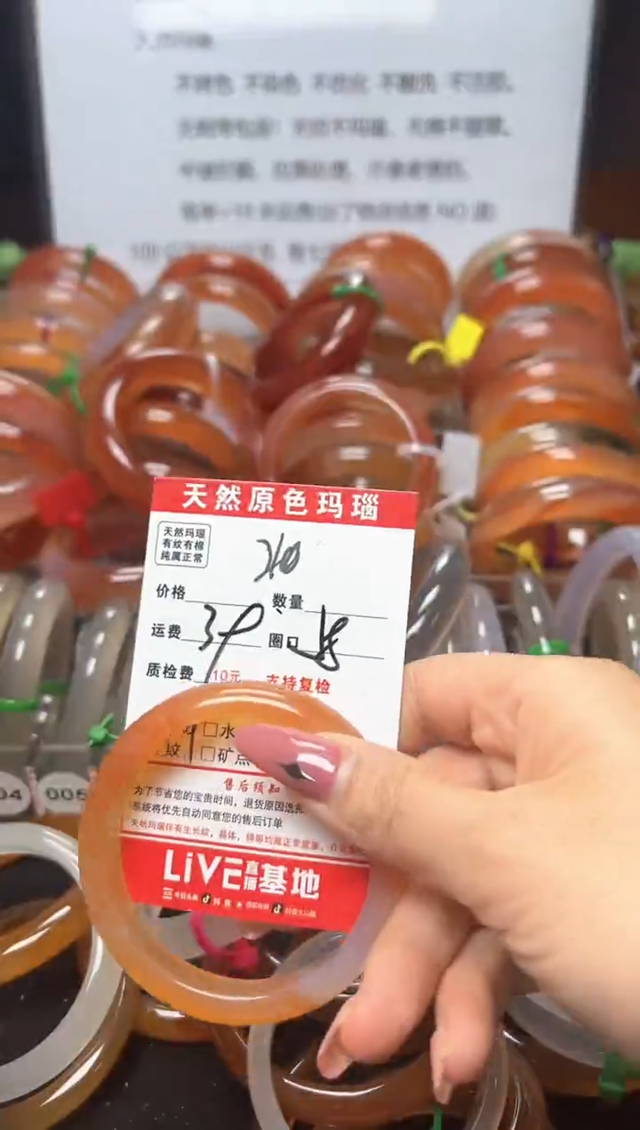 【闪购商品】玛瑙/玉髓手镯未镶嵌213