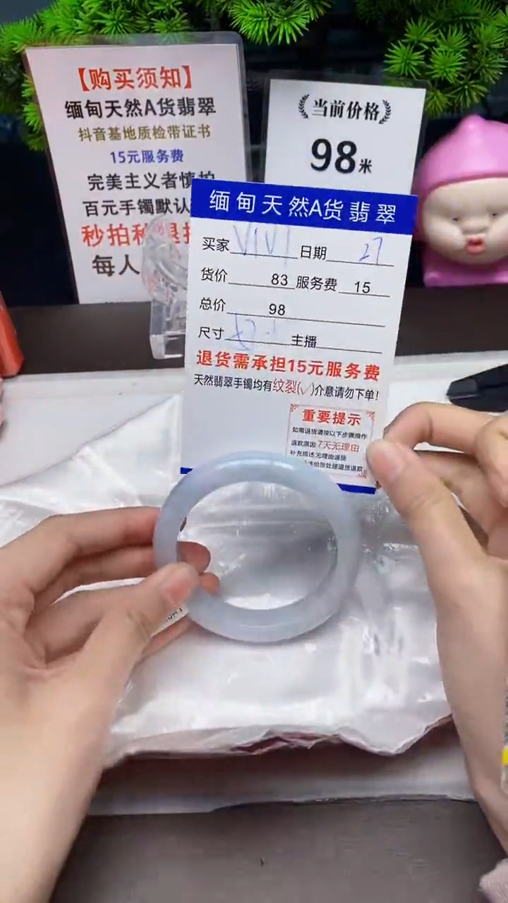 【闪购商品】翡翠手镯未镶嵌27天然A货缅甸翡翠需包容完美主义慎拍