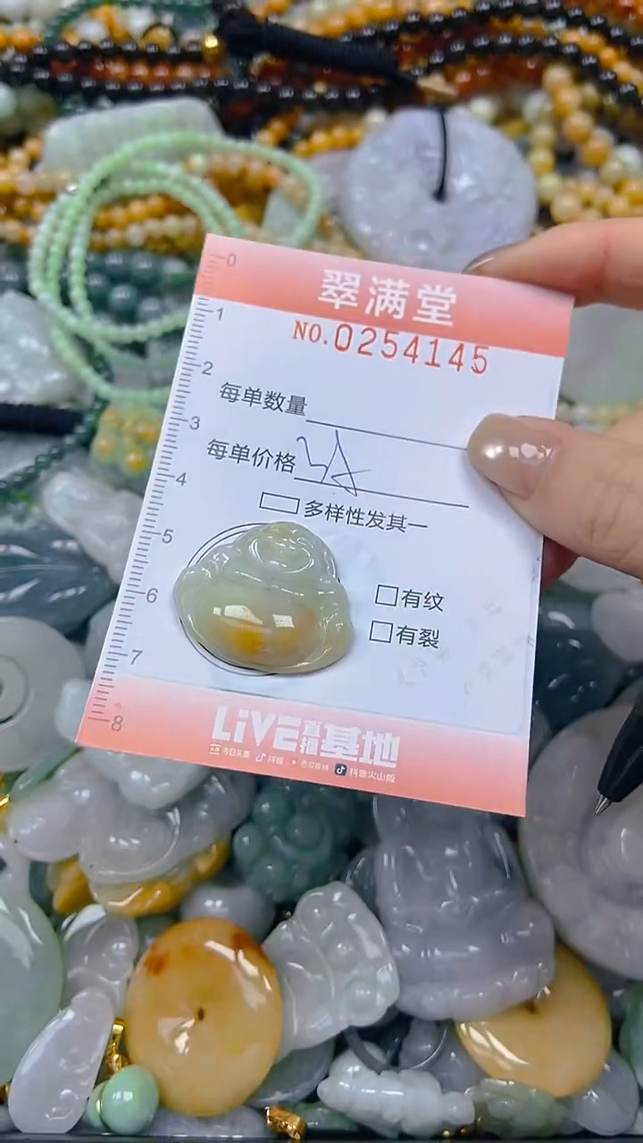 未镶嵌挂件翡翠闪购0254145