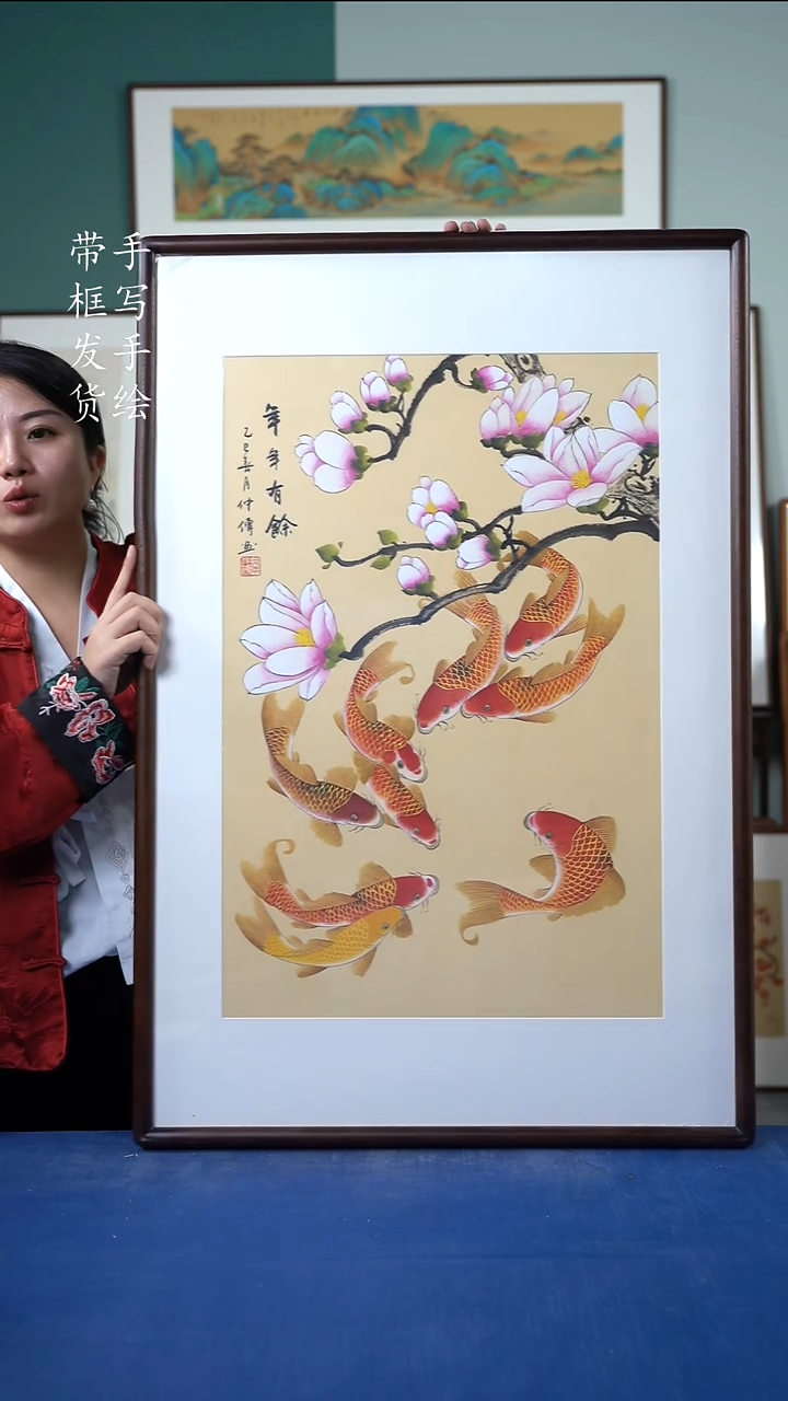 国画77 65*95  年年有余