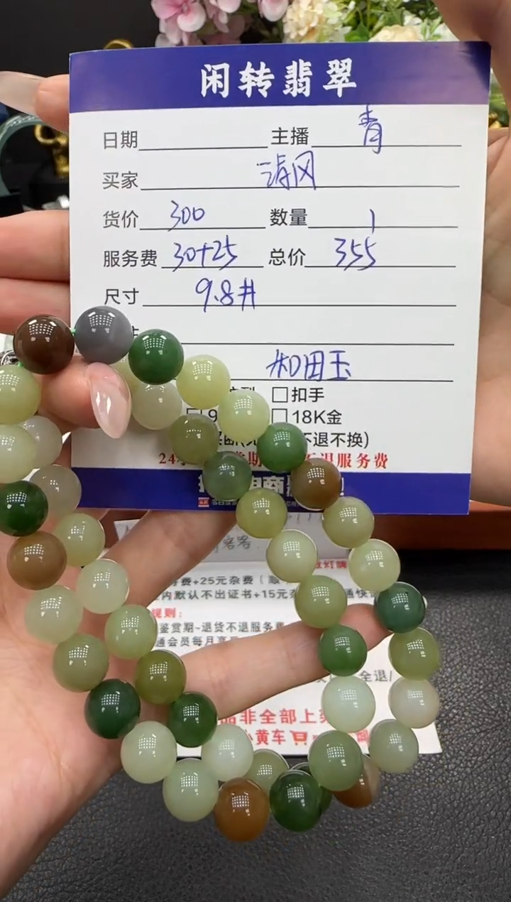 未镶嵌手链和田玉妍**风手串