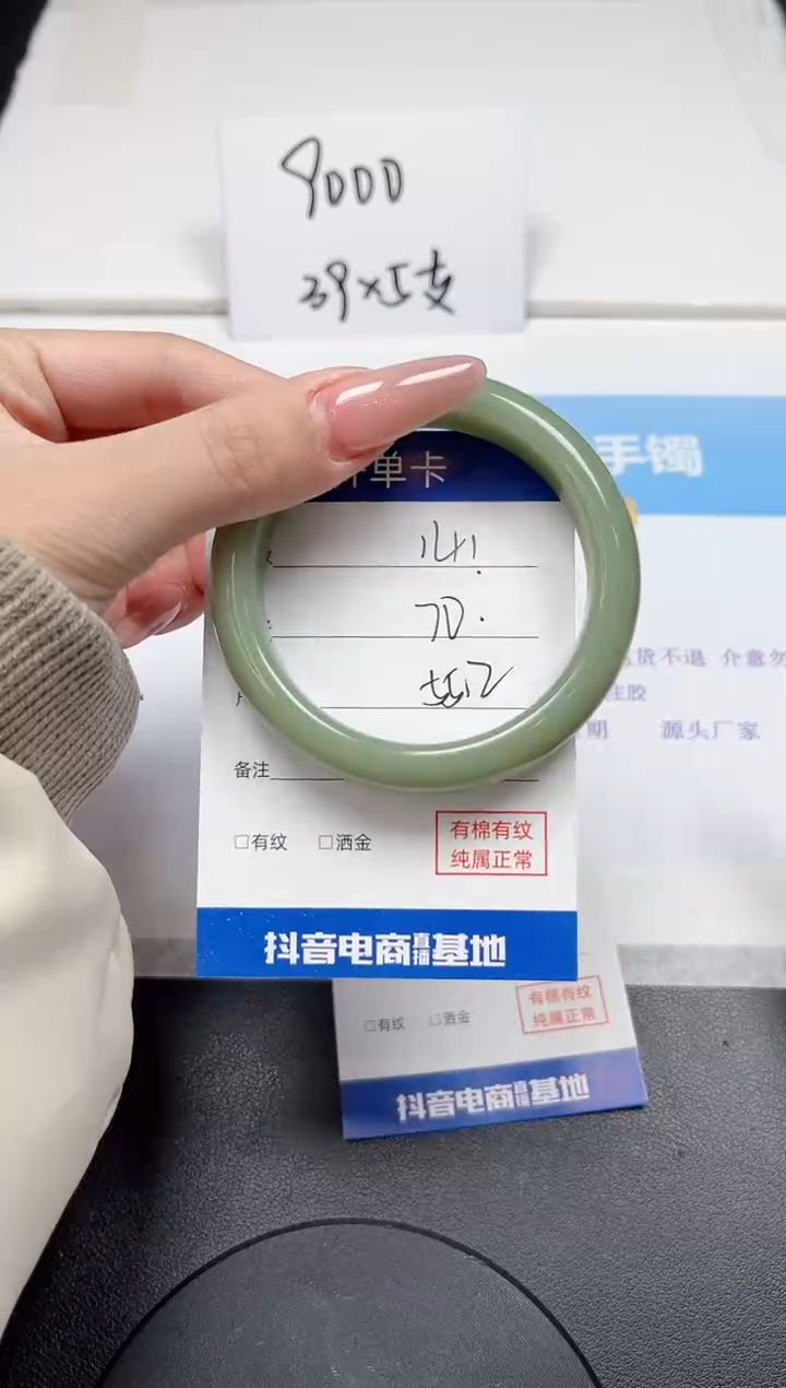 【闪购商品】石英质玉手镯未镶嵌141-55.2