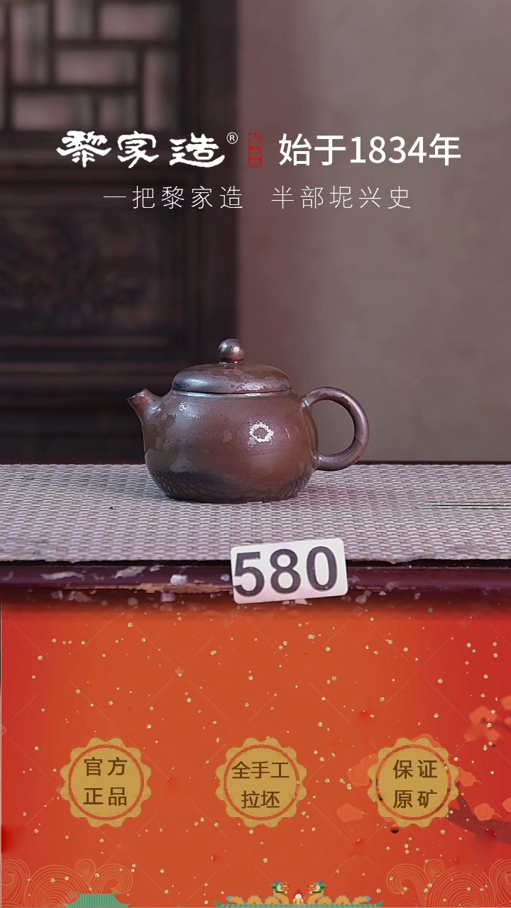 壶 580P容量约100cc薄胎柴烧球孔无盒