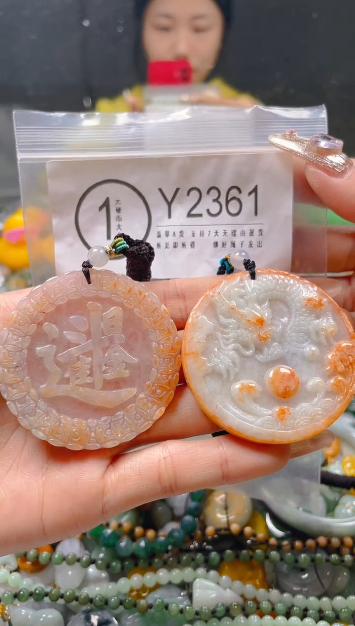 【闪购商品】翡翠颈饰未镶嵌/Y/翡翠A货一图一物