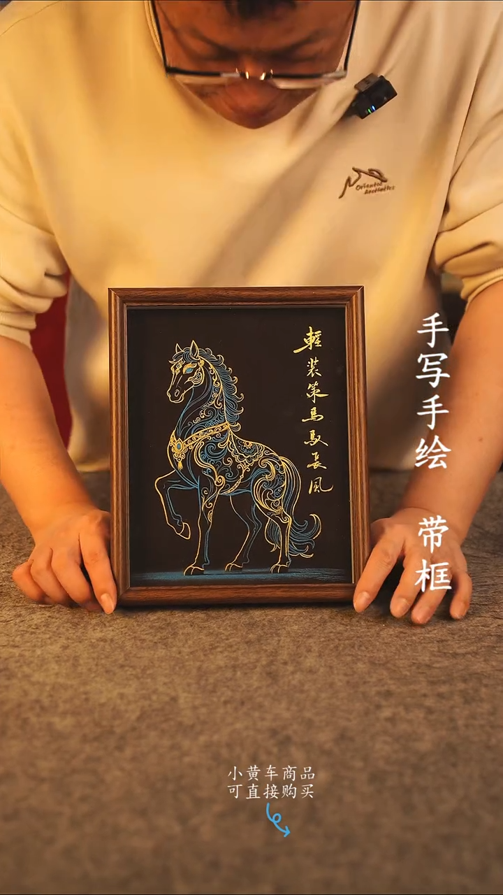 书法10寸 国潮书法摆件 编号 年华008