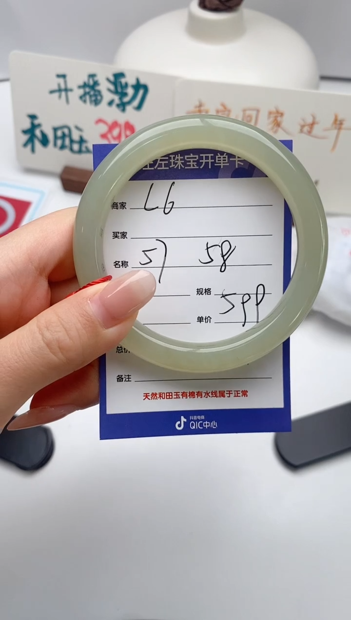 【闪购商品】和田玉手镯未镶嵌L6微色差