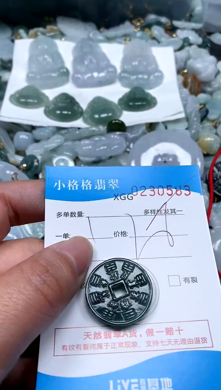 【闪购商品】翡翠颈饰未镶嵌闪购商品0230583