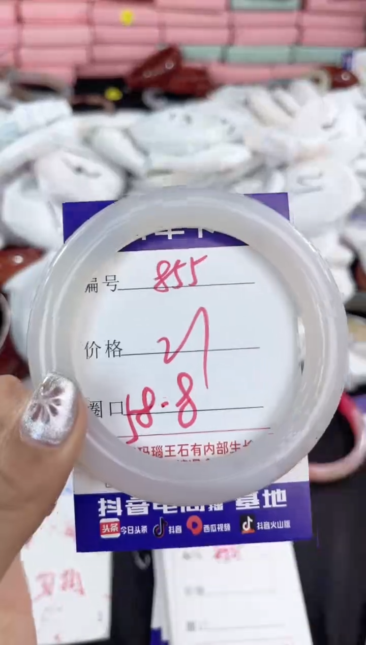 【闪购商品】玛瑙/玉髓手镯未镶嵌855