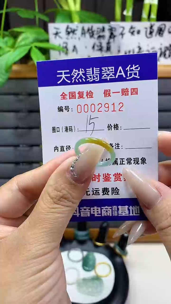 【闪购商品】翡翠戒圈未镶嵌天然翡翠A货2912