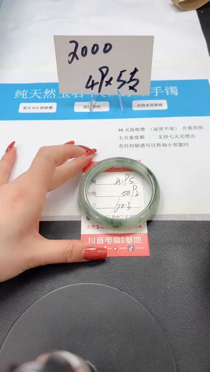 【闪购商品】石英质玉手镯未镶嵌A95-60.3