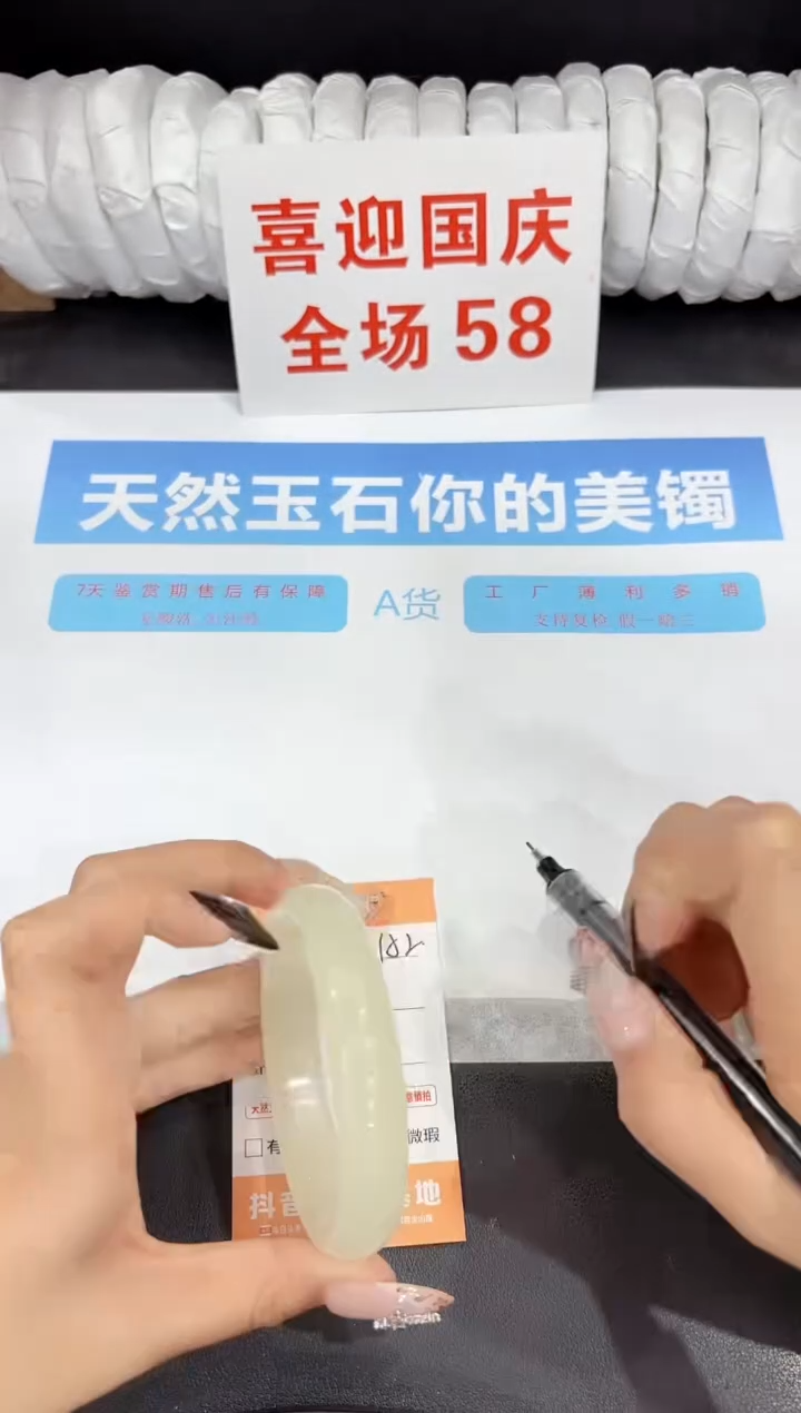 未镶嵌手镯石英质玉152-60.1