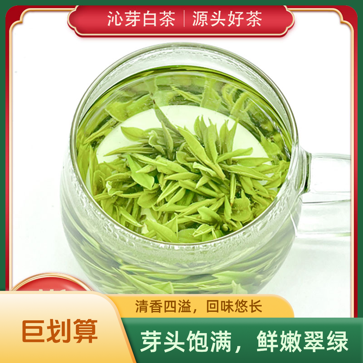 【云顶特白小芽】25年新茶安吉原产地兰香高山白茶春季绿茶叶