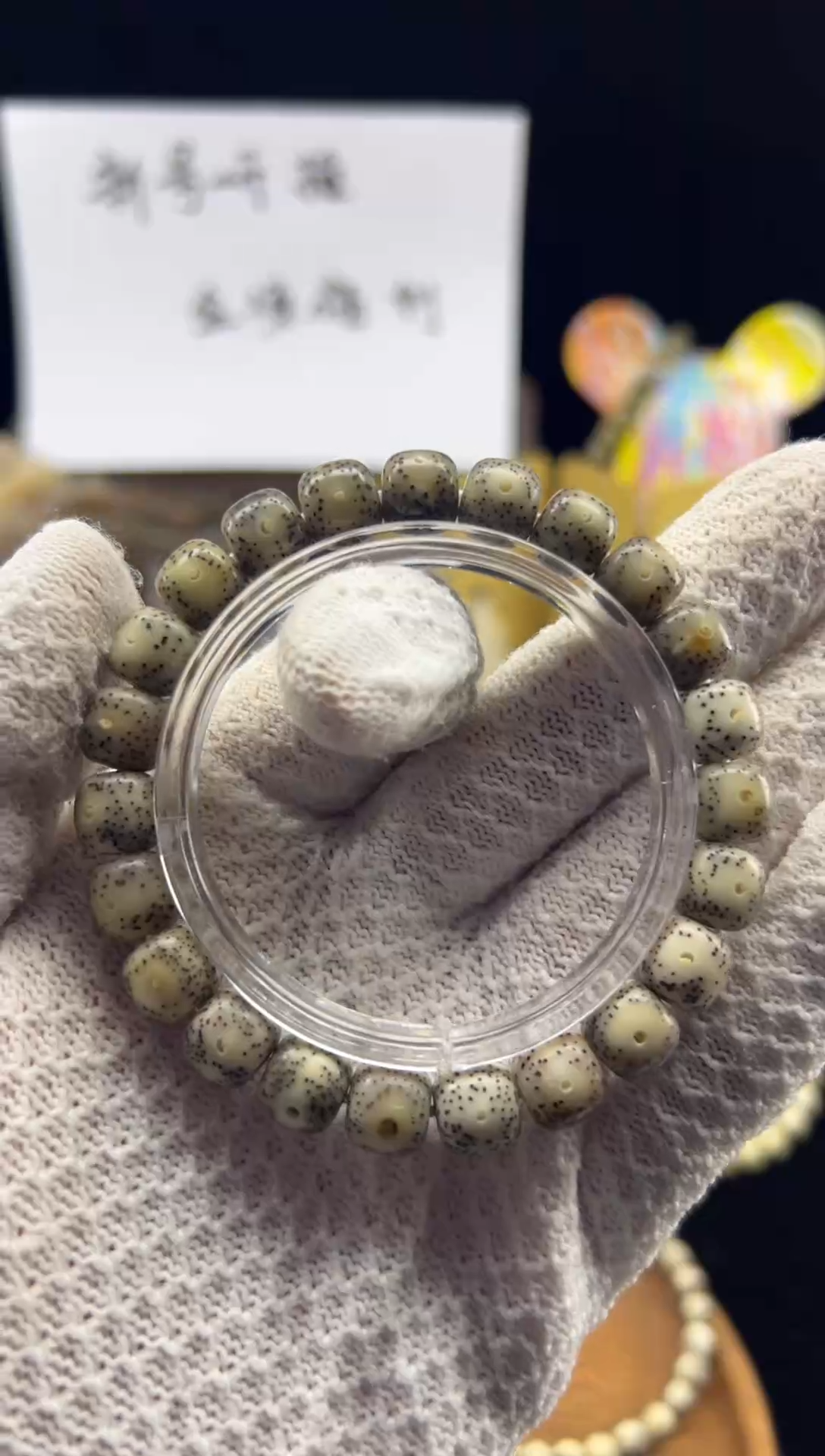 手串星月菩提10*9