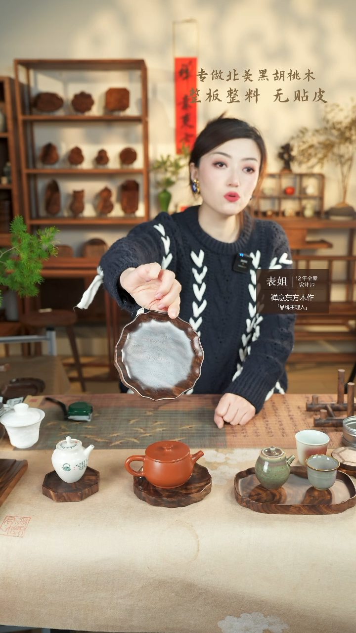 【闪购商品】北美黑胡桃木茶盘799