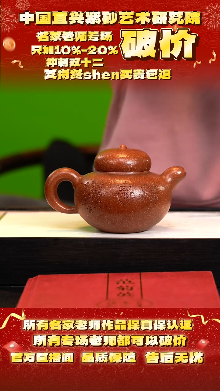 茶壶紫砂何 159号 彩砂 350cc左右ph