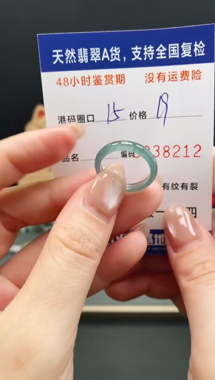 未镶嵌戒指翡翠8212