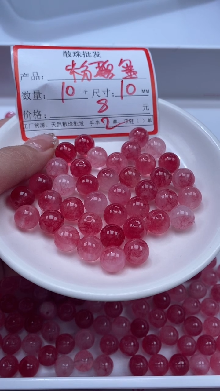 颈饰未镶嵌水晶W1651 卢比莱粉碧玺10MM*10颗
