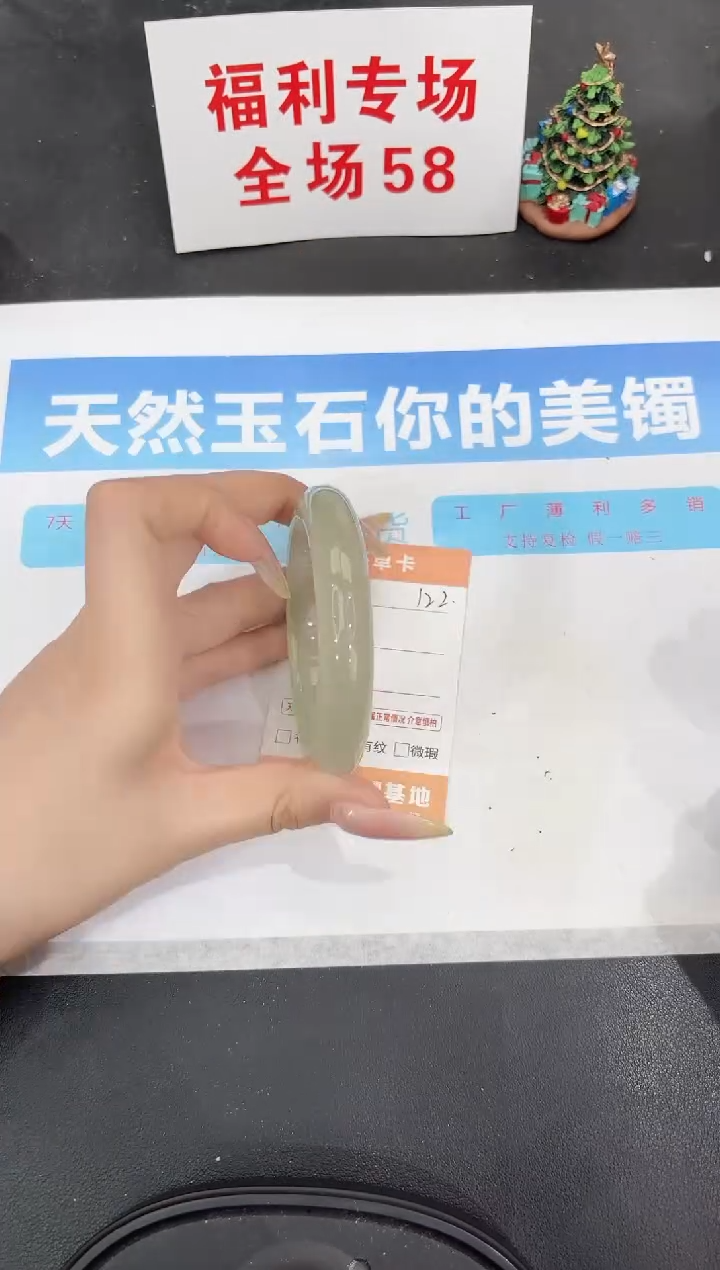 未镶嵌手镯石英质玉122-58.5