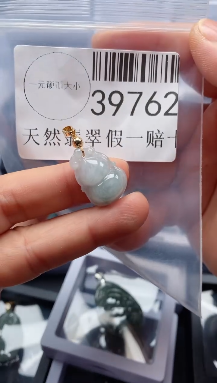 【闪购商品】翡翠吊坠(不含链)未镶嵌39762