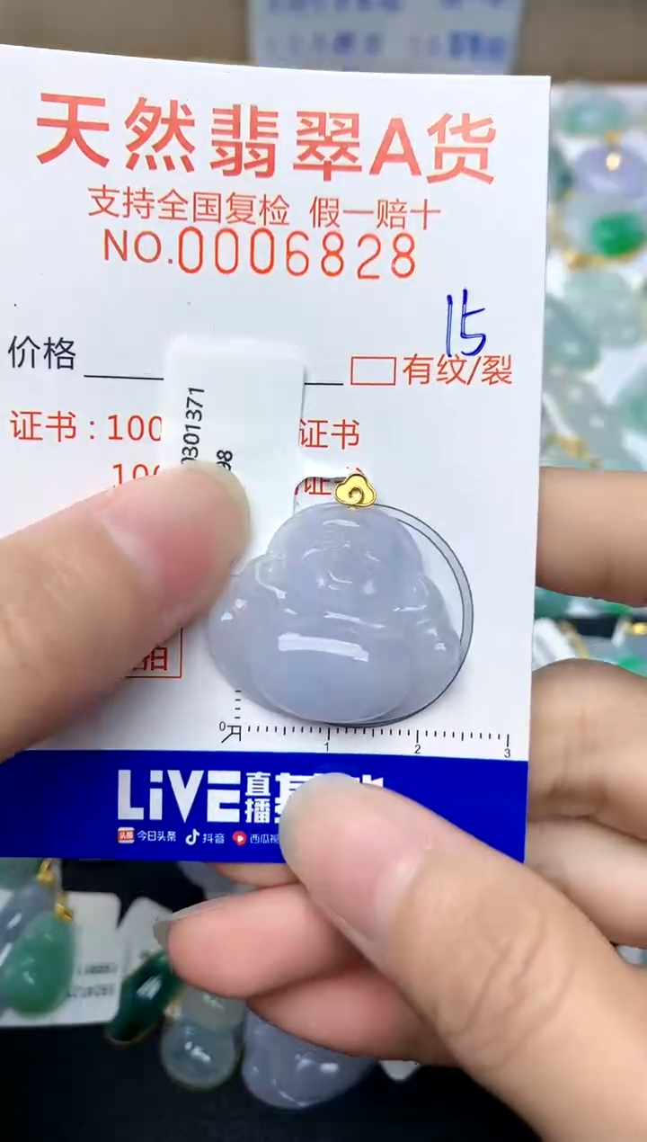 【闪购商品】翡翠颈饰18K金镶嵌15天然A货翡翠