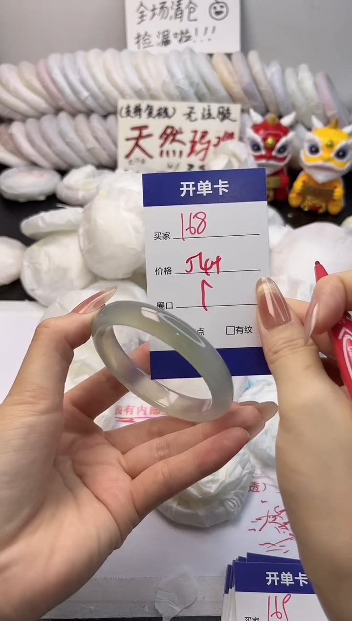 手镯玛瑙/玉髓未镶嵌168