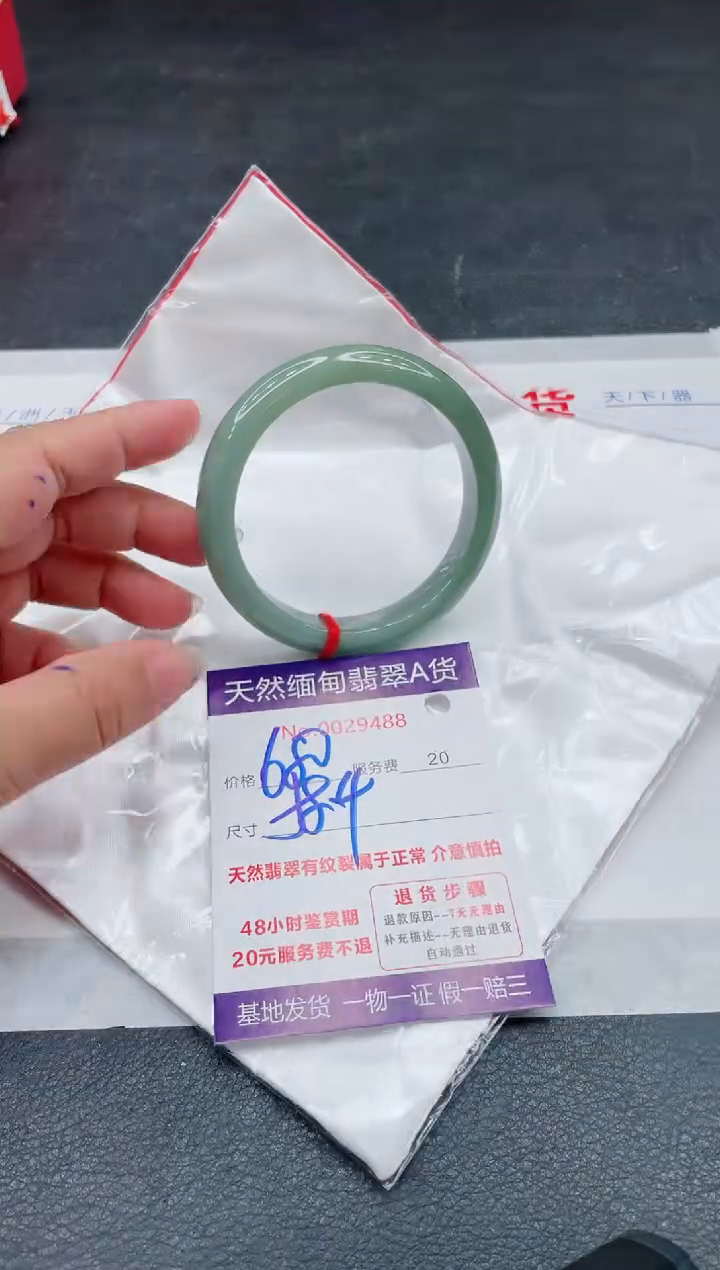 翡翠手镯未镶嵌680.00