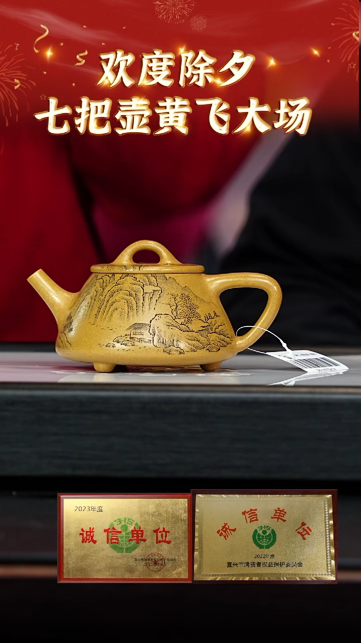【闪购商品】紫砂茶壶1112七把壶专场黄金冻