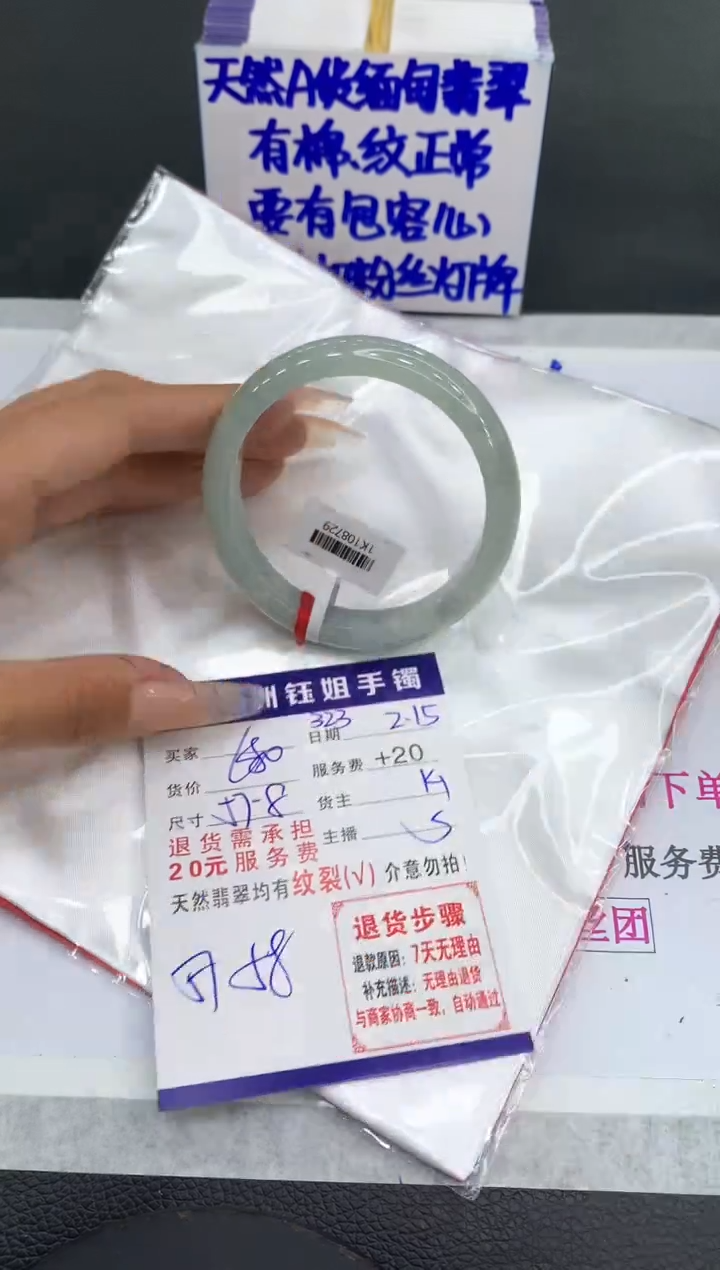 【闪购商品】翡翠手镯未镶嵌11111111111