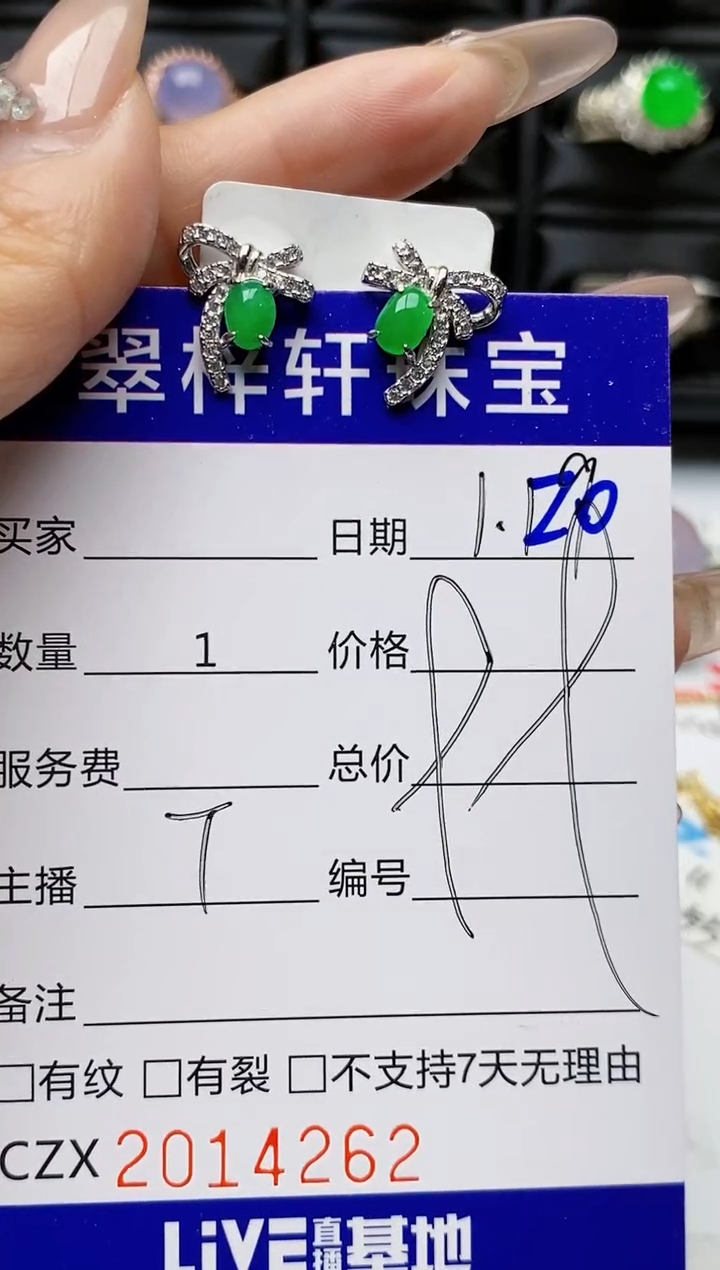 【闪购商品】翡翠戒指银S925镶嵌4262