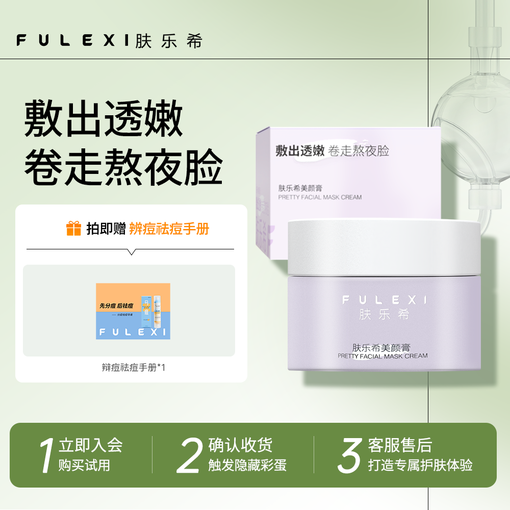 肤乐希美颜膏 烟酰胺 透亮滋润粗黄肌熬夜脸保湿护肤学生