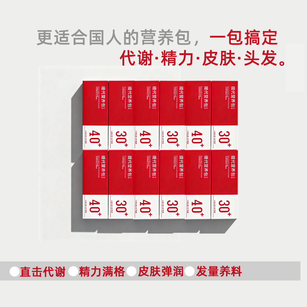 (一年装)直女性复合维生素滋养包直击代谢状态皮肤头发指甲烟酰胺