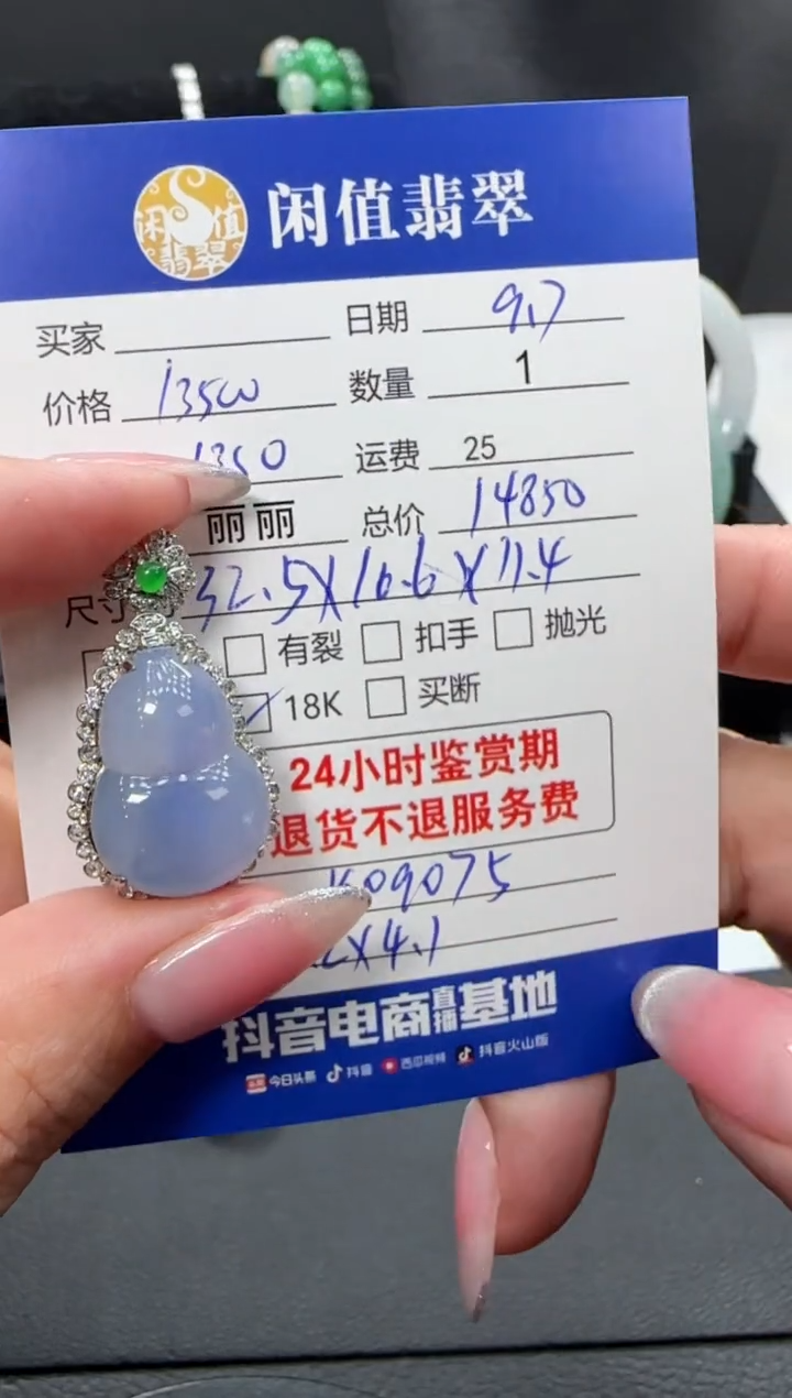 吊坠(不含链)18K金镶嵌翡翠翡翠吊坠