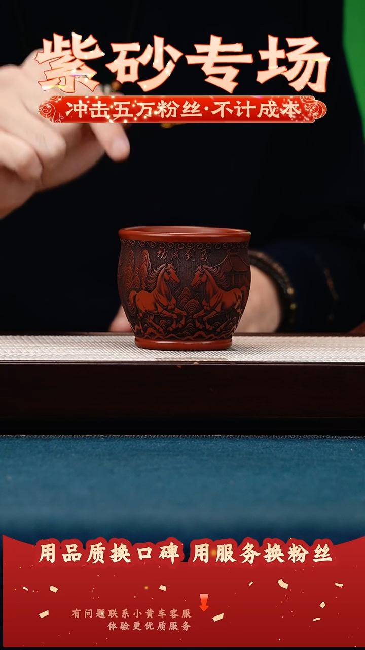 茶壶紫砂大红袍 主人杯 马到成功